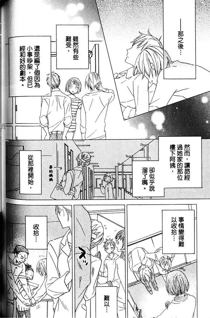 《纯情无敌》漫画最新章节 第1卷 免费下拉式在线观看章节第【122】张图片