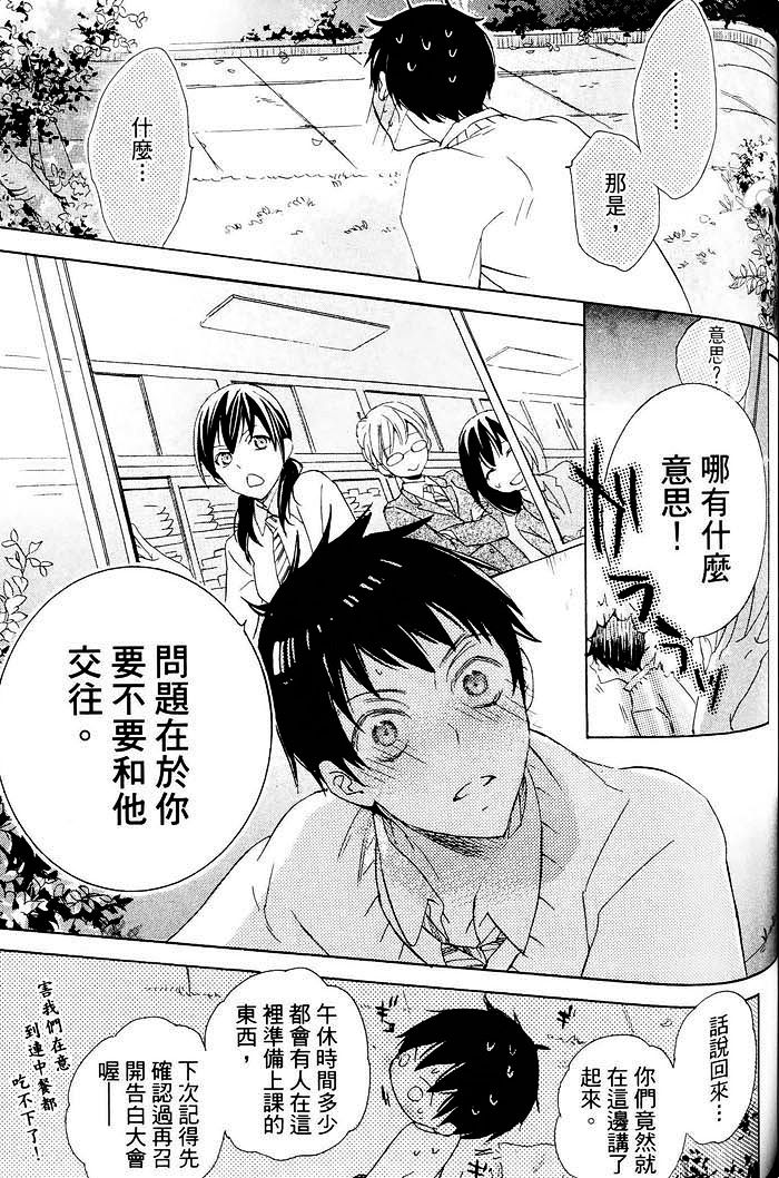 《纯情无敌》漫画最新章节 第1卷 免费下拉式在线观看章节第【133】张图片