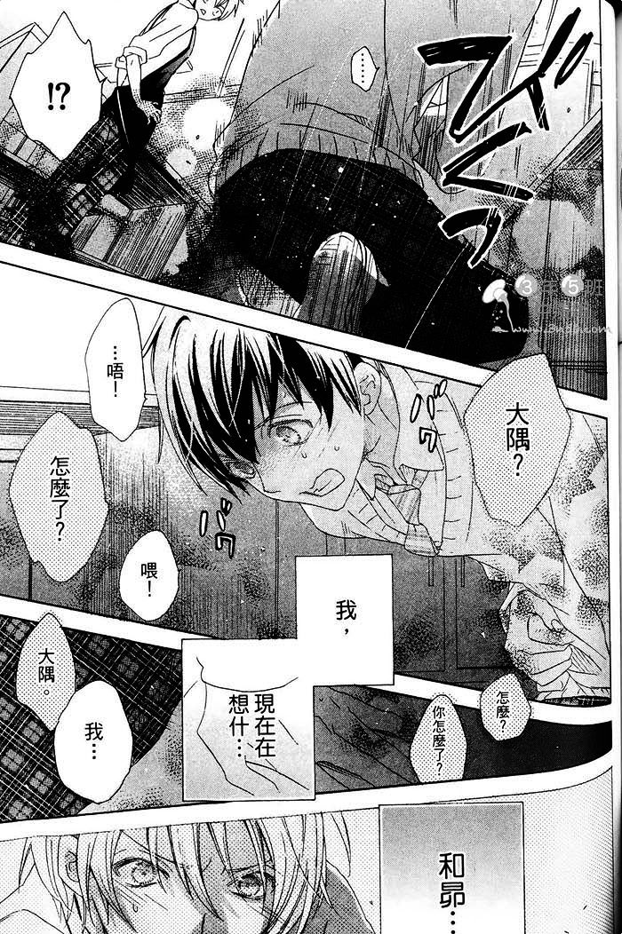 《纯情无敌》漫画最新章节 第1卷 免费下拉式在线观看章节第【143】张图片