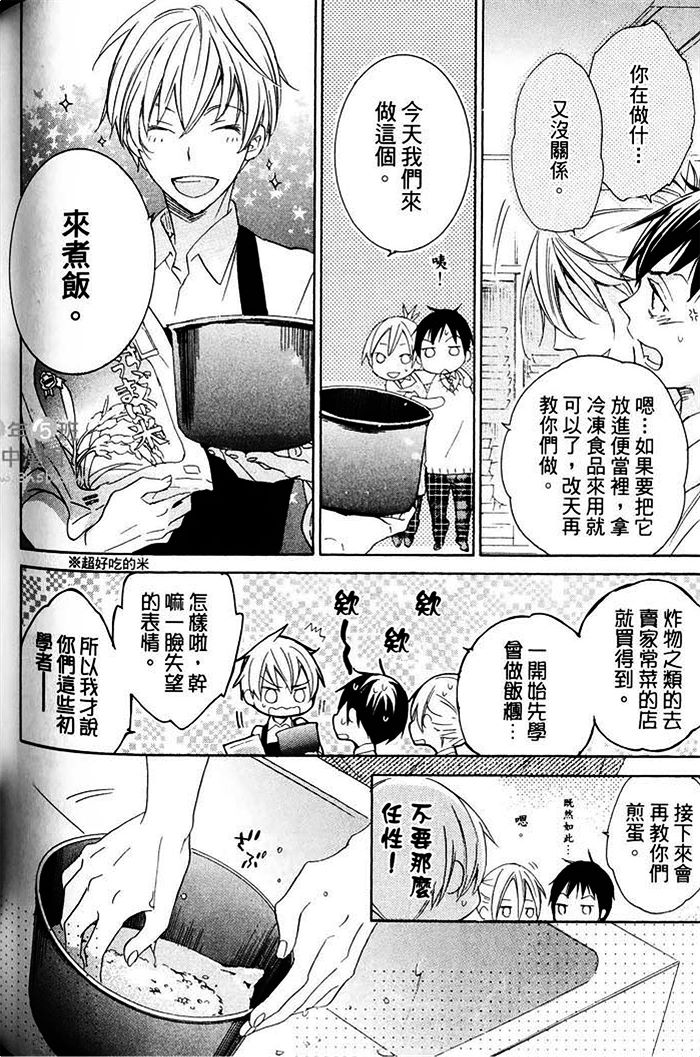 《纯情无敌》漫画最新章节 第1卷 免费下拉式在线观看章节第【148】张图片