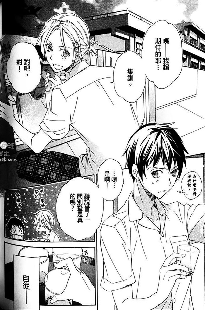 《纯情无敌》漫画最新章节 第1卷 免费下拉式在线观看章节第【154】张图片