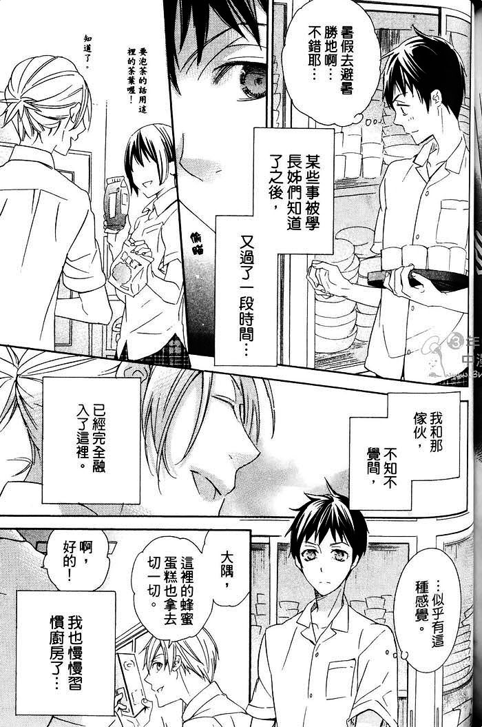 《纯情无敌》漫画最新章节 第1卷 免费下拉式在线观看章节第【155】张图片