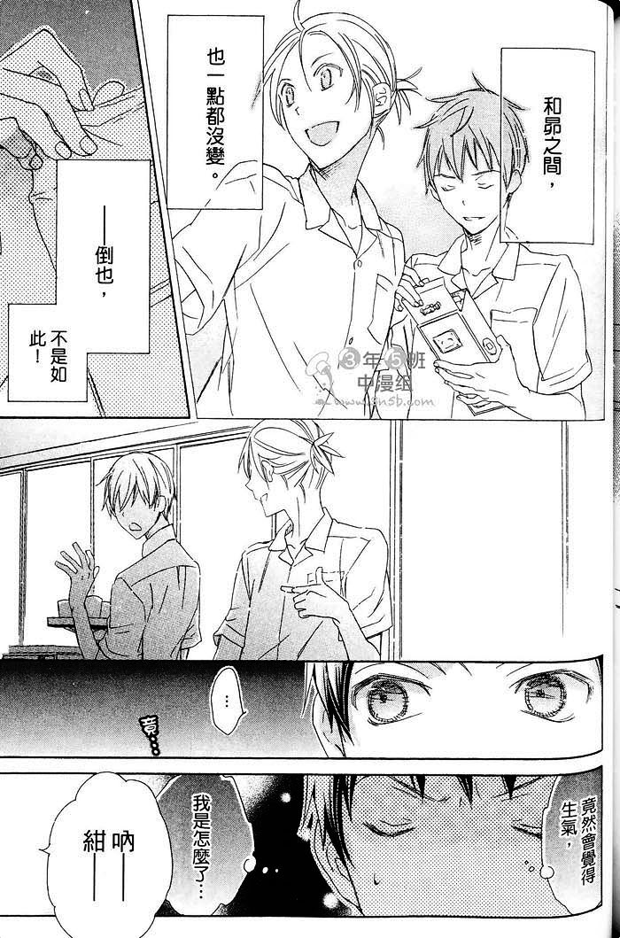 《纯情无敌》漫画最新章节 第1卷 免费下拉式在线观看章节第【157】张图片