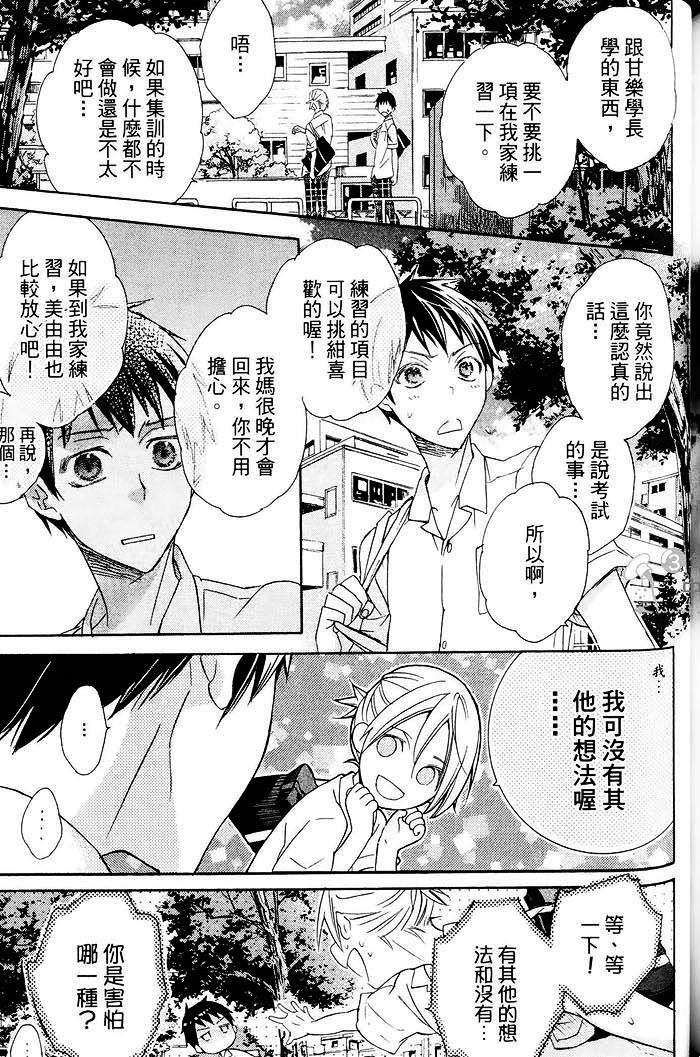 《纯情无敌》漫画最新章节 第1卷 免费下拉式在线观看章节第【161】张图片