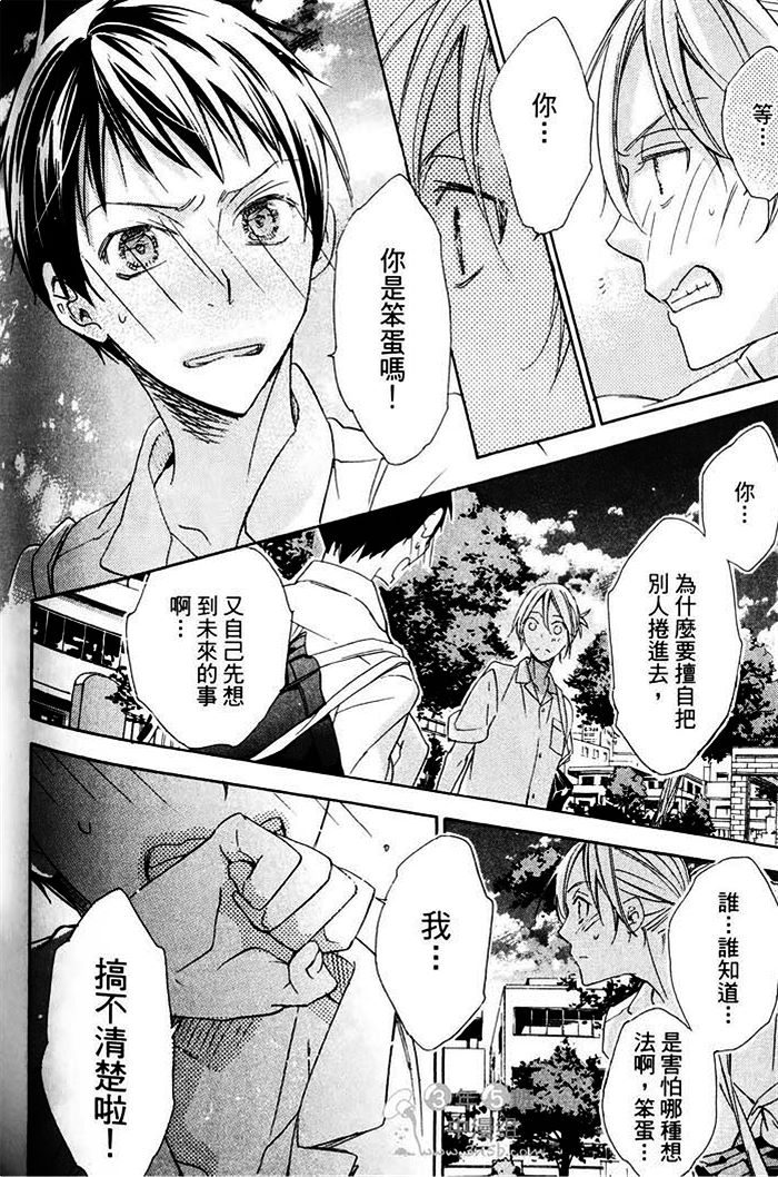 《纯情无敌》漫画最新章节 第1卷 免费下拉式在线观看章节第【162】张图片