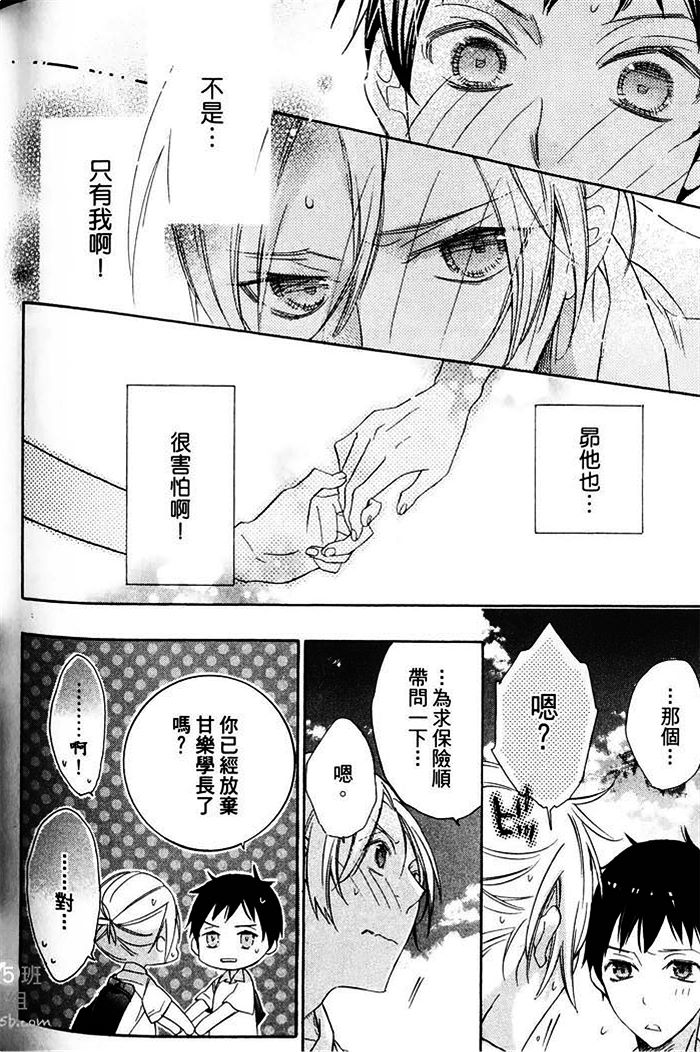 《纯情无敌》漫画最新章节 第1卷 免费下拉式在线观看章节第【166】张图片