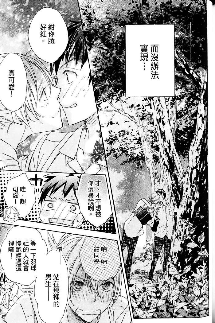 《纯情无敌》漫画最新章节 第1卷 免费下拉式在线观看章节第【169】张图片