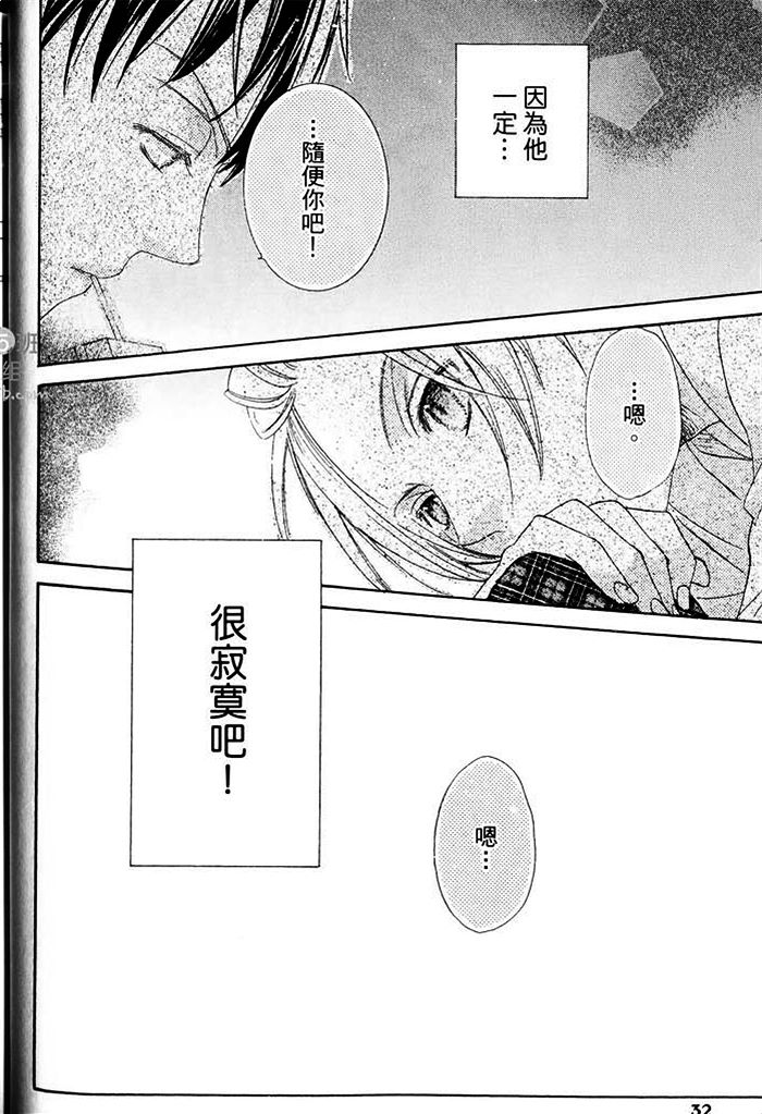 《纯情无敌》漫画最新章节 第1卷 免费下拉式在线观看章节第【38】张图片