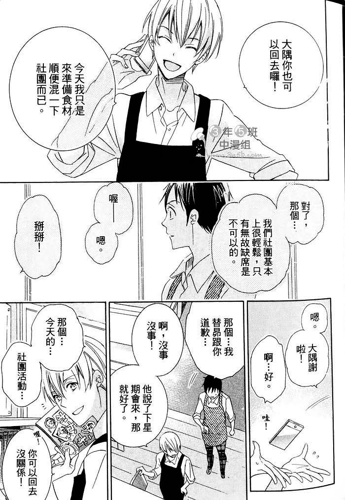 《纯情无敌》漫画最新章节 第1卷 免费下拉式在线观看章节第【43】张图片