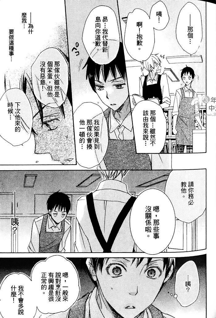 《纯情无敌》漫画最新章节 第1卷 免费下拉式在线观看章节第【47】张图片