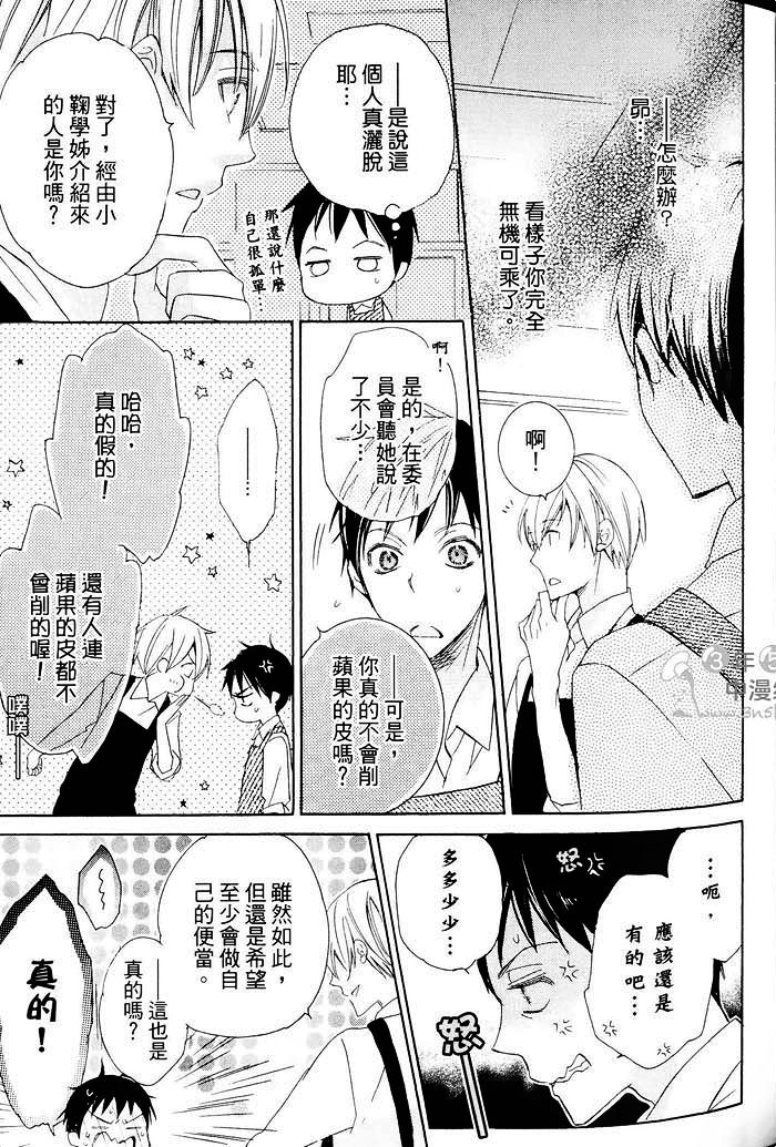 《纯情无敌》漫画最新章节 第1卷 免费下拉式在线观看章节第【49】张图片