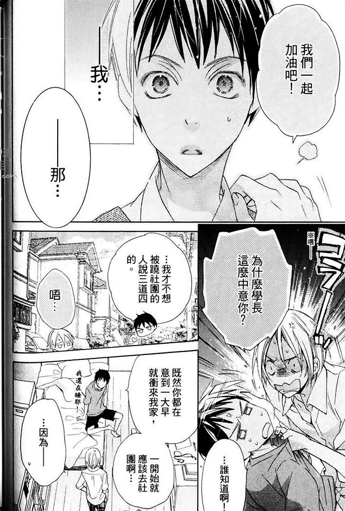 《纯情无敌》漫画最新章节 第1卷 免费下拉式在线观看章节第【52】张图片