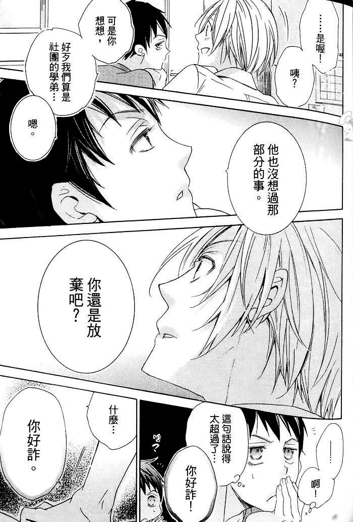 《纯情无敌》漫画最新章节 第1卷 免费下拉式在线观看章节第【55】张图片