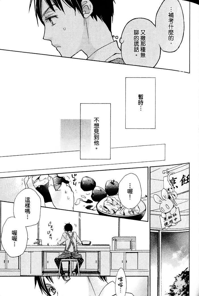 《纯情无敌》漫画最新章节 第1卷 免费下拉式在线观看章节第【63】张图片