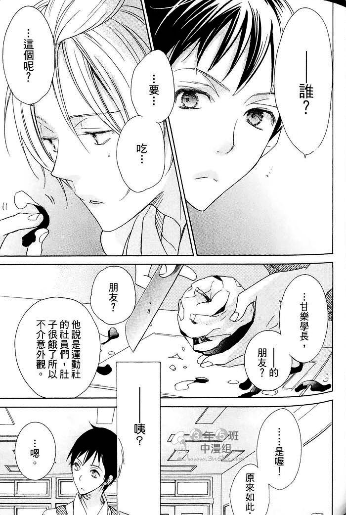 《纯情无敌》漫画最新章节 第1卷 免费下拉式在线观看章节第【67】张图片