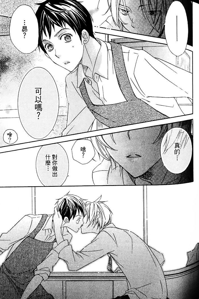 《纯情无敌》漫画最新章节 第1卷 免费下拉式在线观看章节第【79】张图片