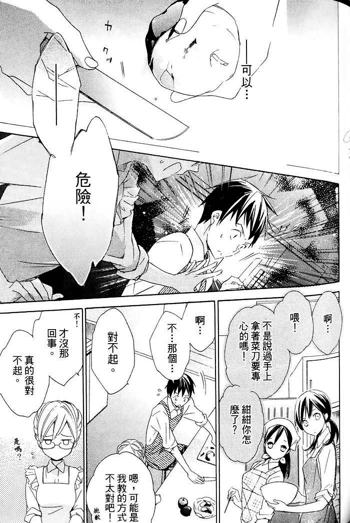 《纯情无敌》漫画最新章节 第1卷 免费下拉式在线观看章节第【83】张图片