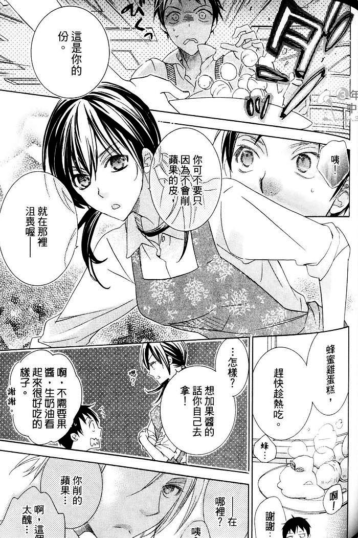 《纯情无敌》漫画最新章节 第1卷 免费下拉式在线观看章节第【87】张图片