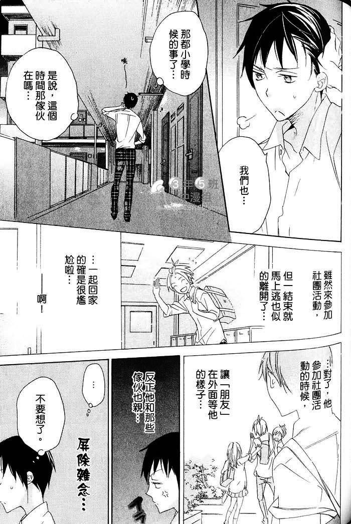 《纯情无敌》漫画最新章节 第1卷 免费下拉式在线观看章节第【91】张图片