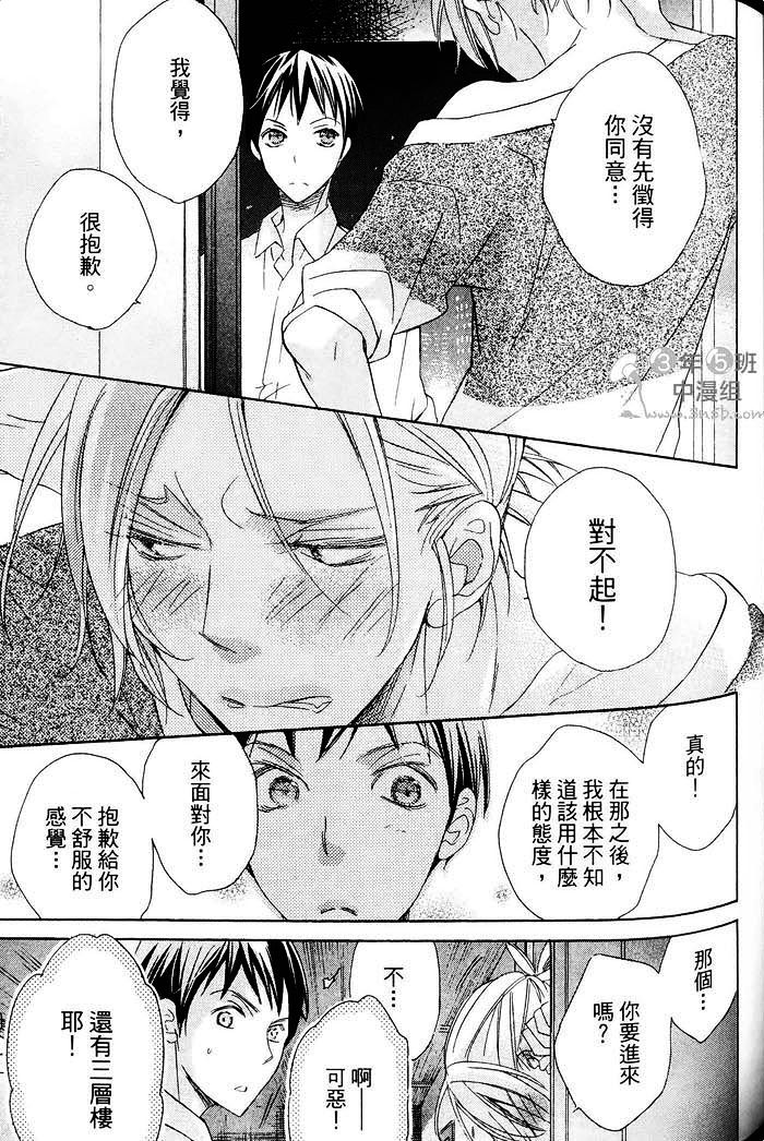 《纯情无敌》漫画最新章节 第1卷 免费下拉式在线观看章节第【95】张图片