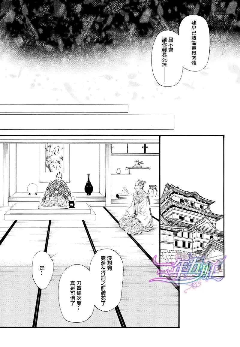 《红绳》漫画最新章节 第1话 免费下拉式在线观看章节第【10】张图片