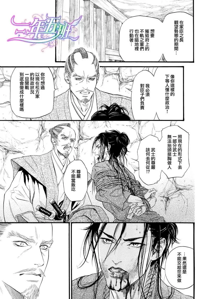 《红绳》漫画最新章节 第1话 免费下拉式在线观看章节第【4】张图片