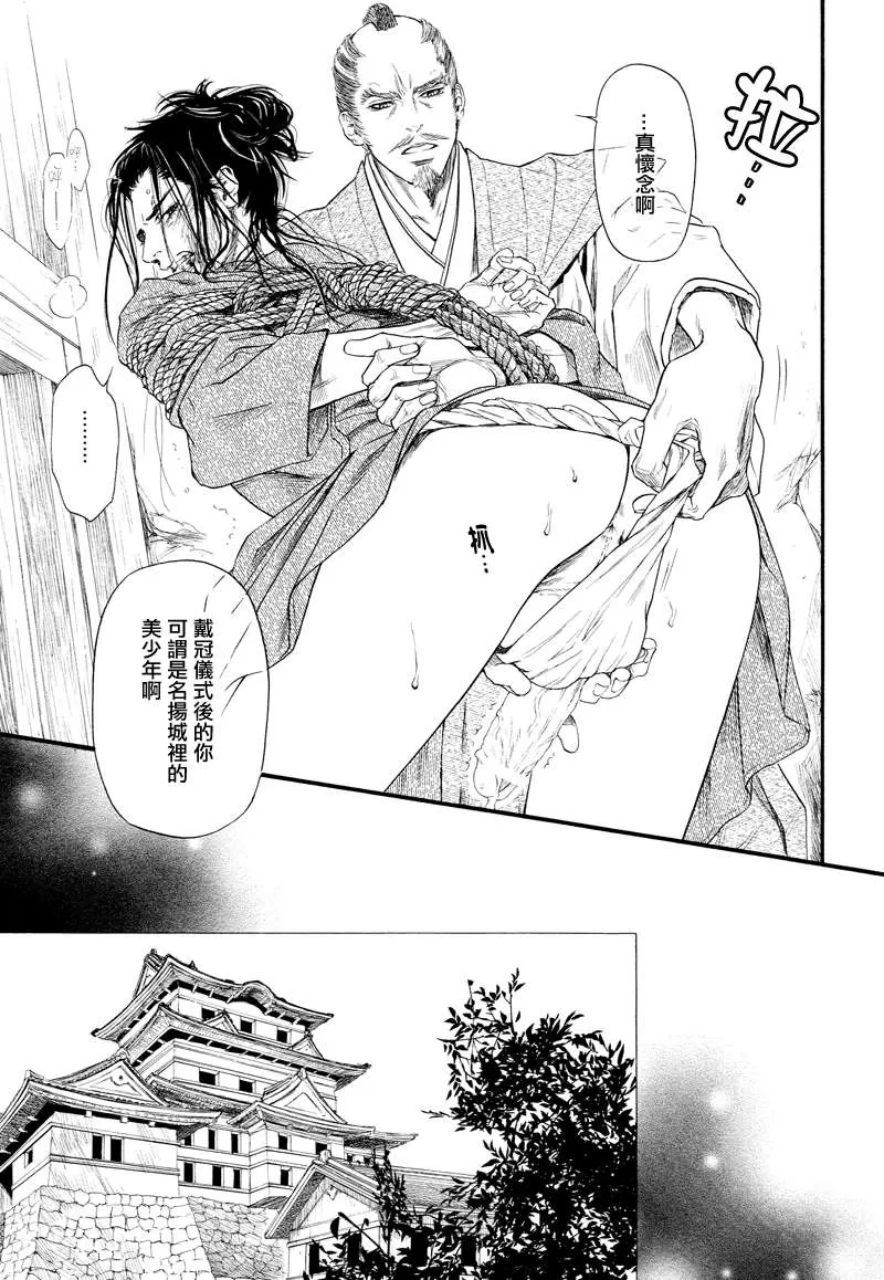 《红绳》漫画最新章节 第1话 免费下拉式在线观看章节第【6】张图片