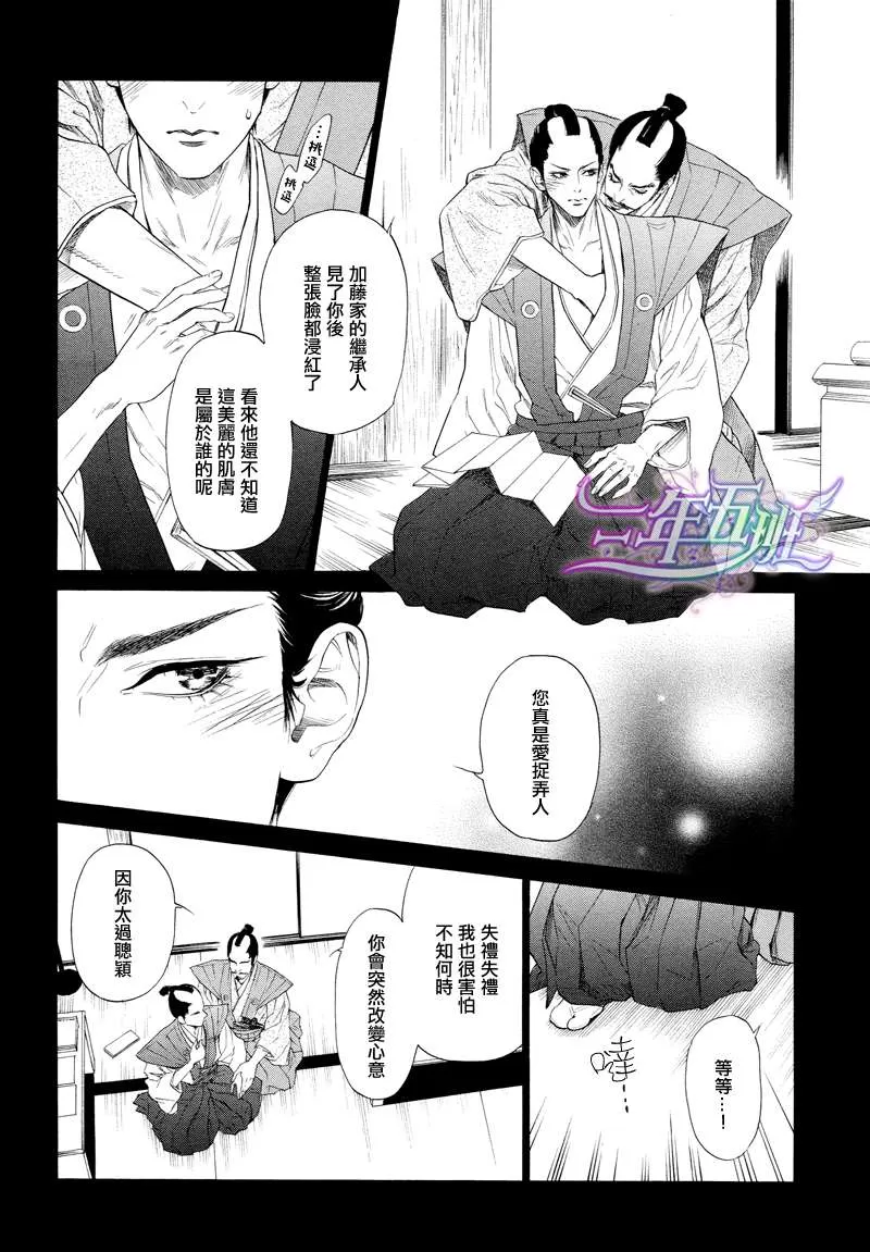 《红绳》漫画最新章节 第1话 免费下拉式在线观看章节第【7】张图片