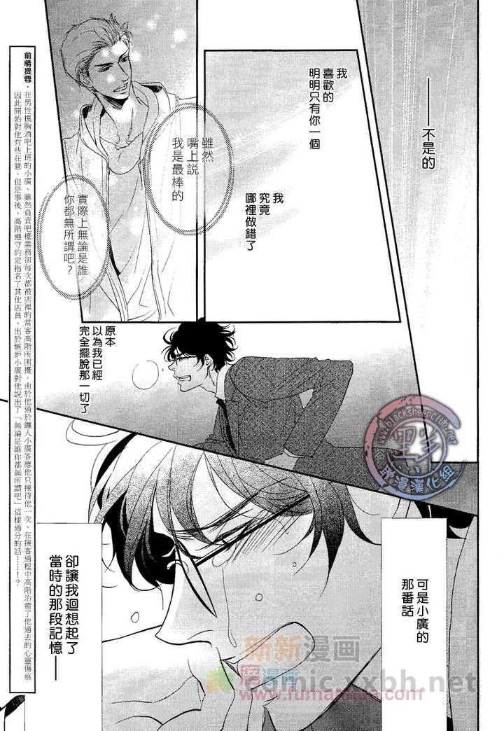 《负伤骑士的故事》漫画最新章节 第2话 免费下拉式在线观看章节第【2】张图片