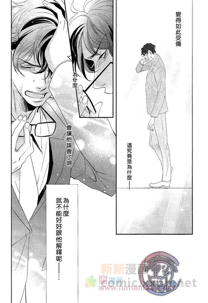 《负伤骑士的故事》漫画最新章节 第2话 免费下拉式在线观看章节第【3】张图片