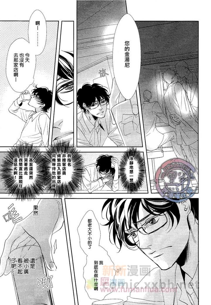 《负伤骑士的故事》漫画最新章节 第2话 免费下拉式在线观看章节第【4】张图片