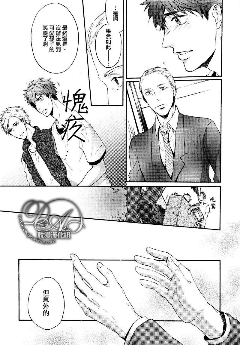 《单恋和游行》漫画最新章节 第10话 免费下拉式在线观看章节第【11】张图片