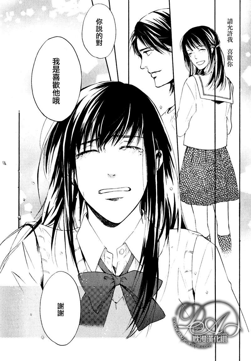 《单恋和游行》漫画最新章节 第10话 免费下拉式在线观看章节第【3】张图片