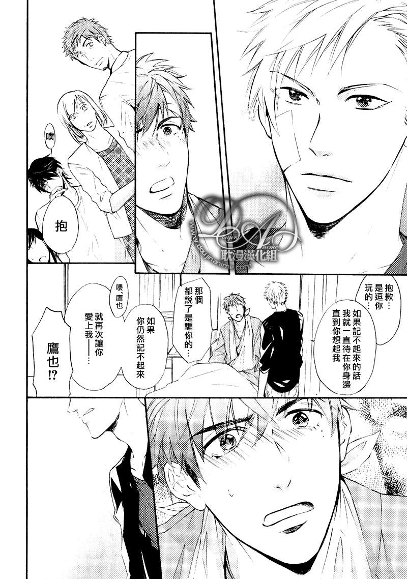 《单恋和游行》漫画最新章节 第9话 免费下拉式在线观看章节第【9】张图片