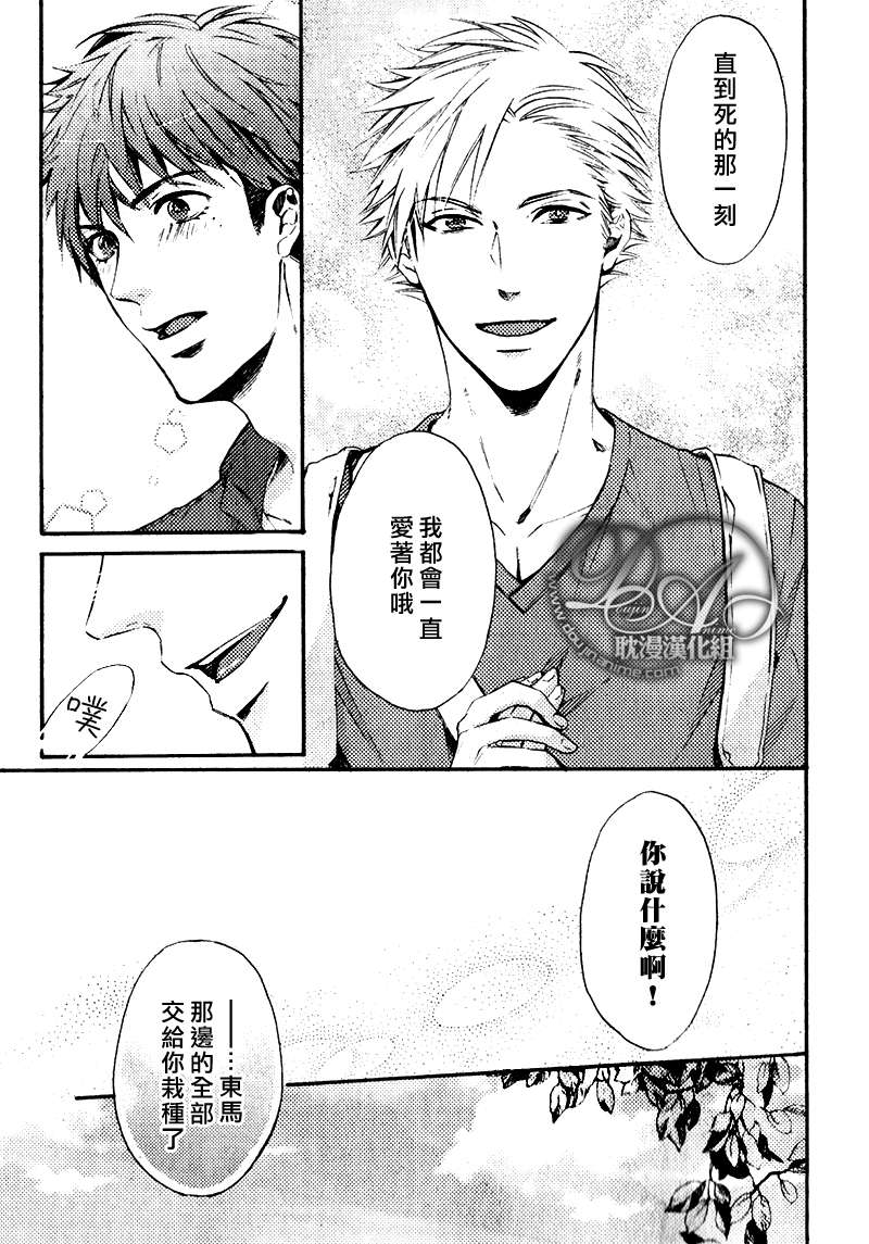 《单恋和游行》漫画最新章节 第9话 免费下拉式在线观看章节第【32】张图片