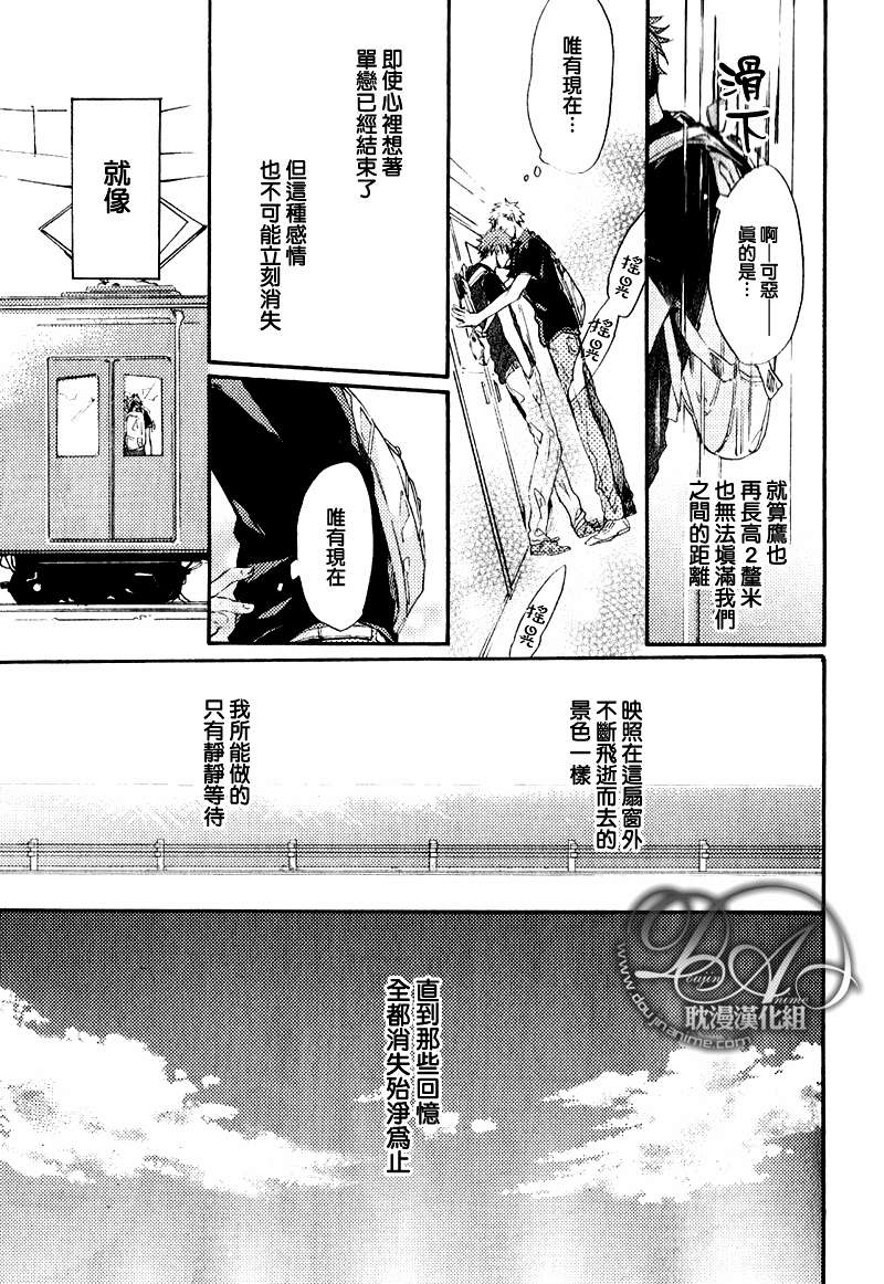 《单恋和游行》漫画最新章节 第8话 免费下拉式在线观看章节第【14】张图片