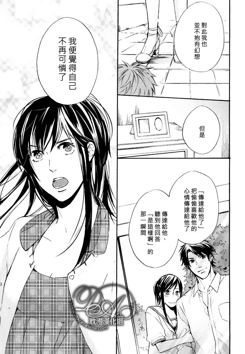 《单恋和游行》漫画最新章节 第7话 免费下拉式在线观看章节第【10】张图片