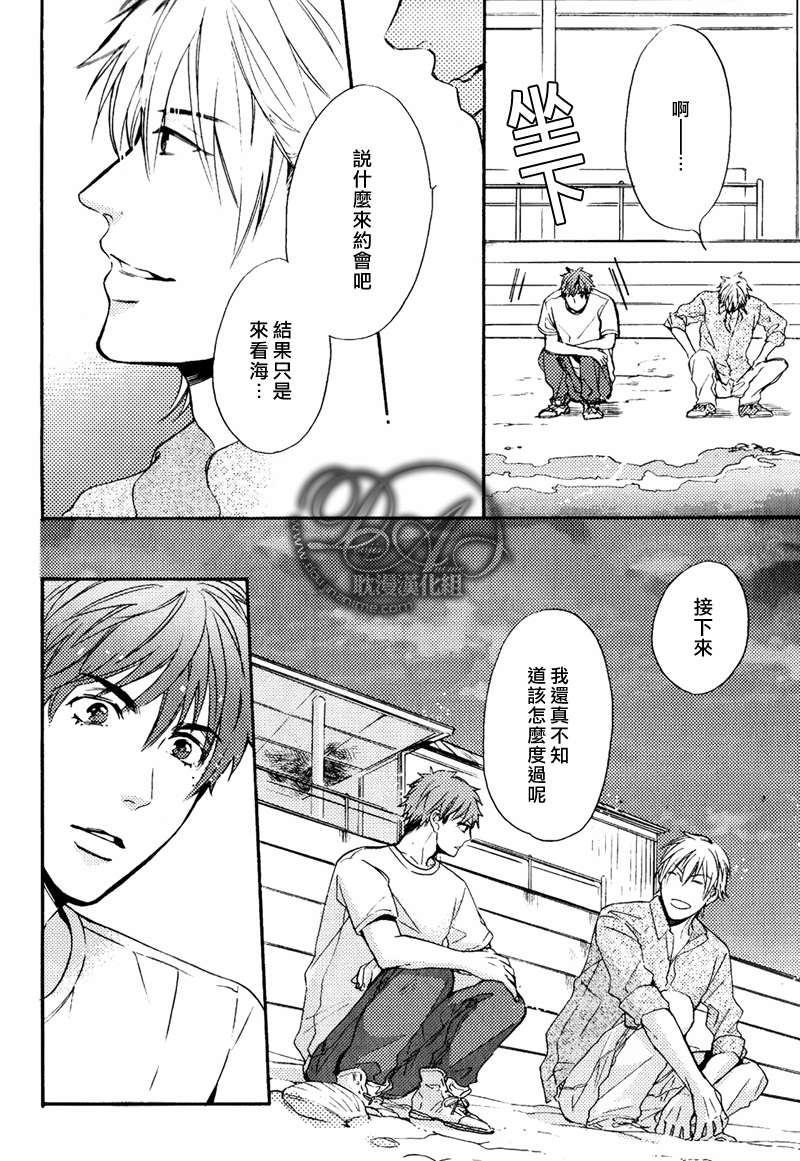 《单恋和游行》漫画最新章节 第7话 免费下拉式在线观看章节第【13】张图片