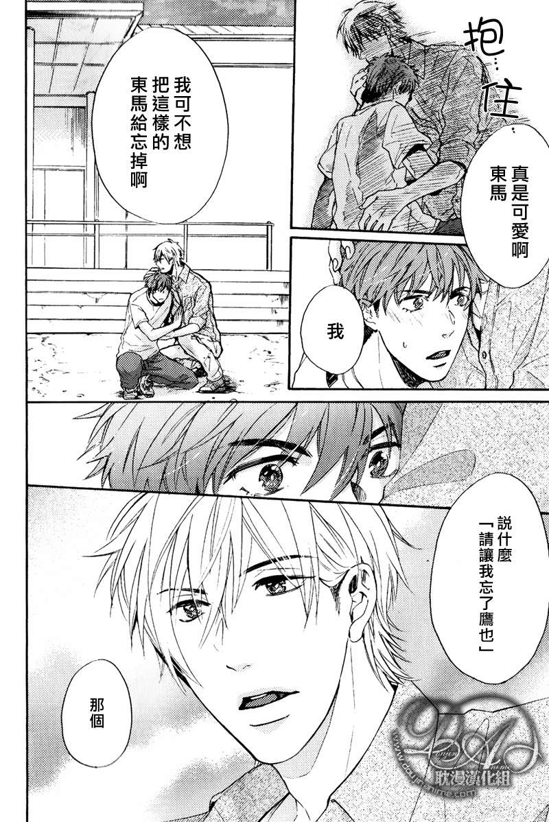 《单恋和游行》漫画最新章节 第7话 免费下拉式在线观看章节第【17】张图片