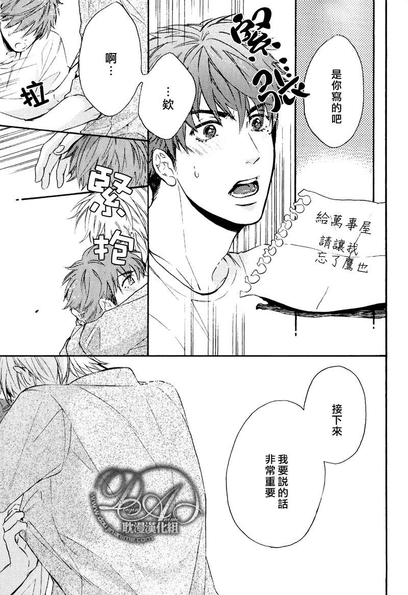 《单恋和游行》漫画最新章节 第7话 免费下拉式在线观看章节第【18】张图片