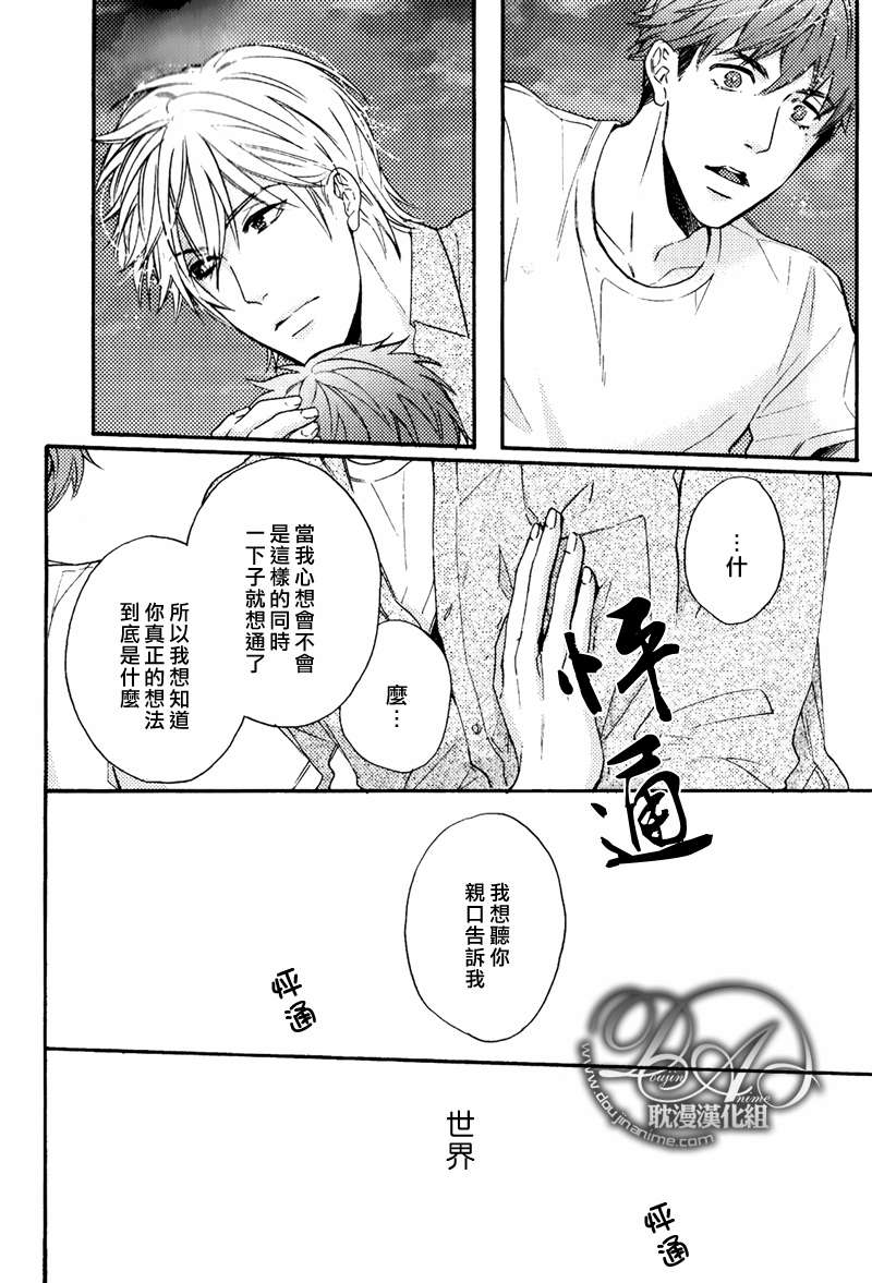 《单恋和游行》漫画最新章节 第7话 免费下拉式在线观看章节第【21】张图片