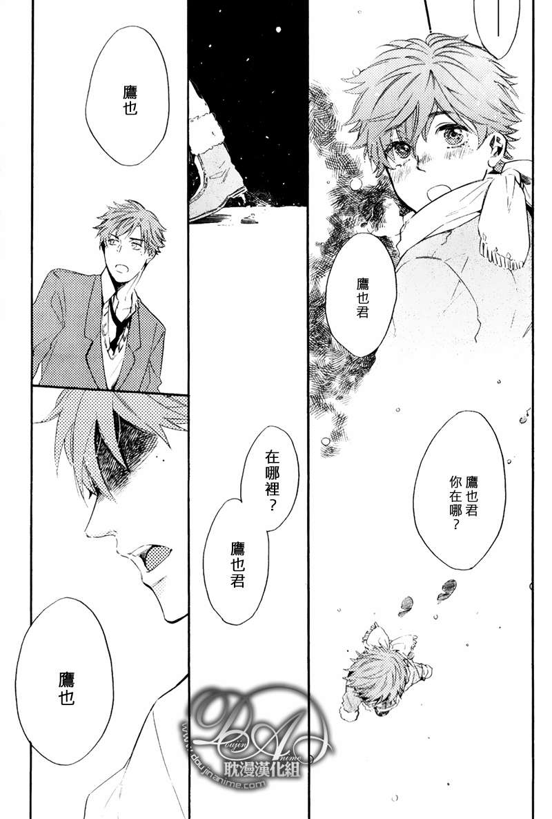 《单恋和游行》漫画最新章节 第7话 免费下拉式在线观看章节第【28】张图片