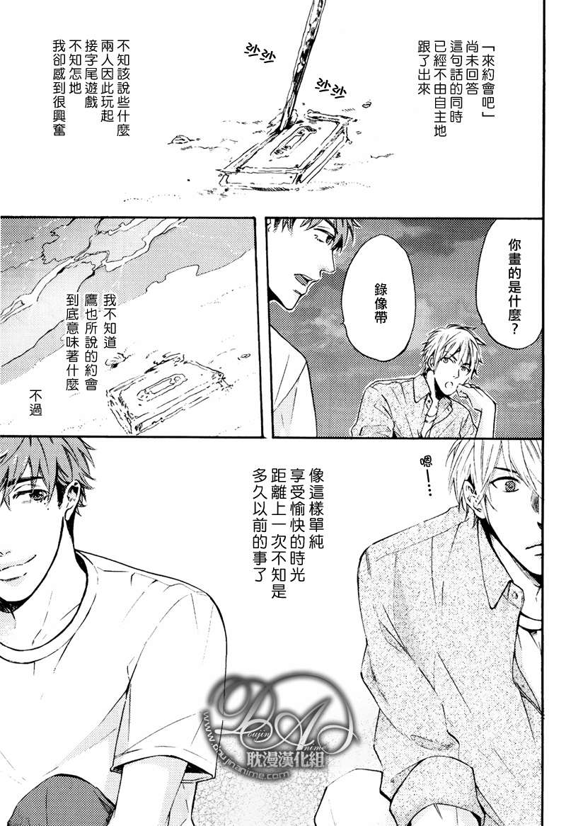 《单恋和游行》漫画最新章节 第7话 免费下拉式在线观看章节第【2】张图片