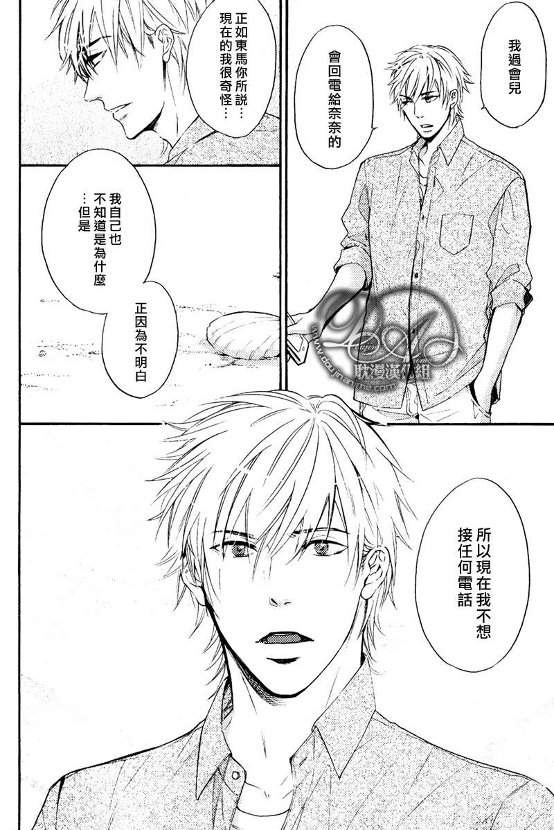 《单恋和游行》漫画最新章节 第7话 免费下拉式在线观看章节第【35】张图片