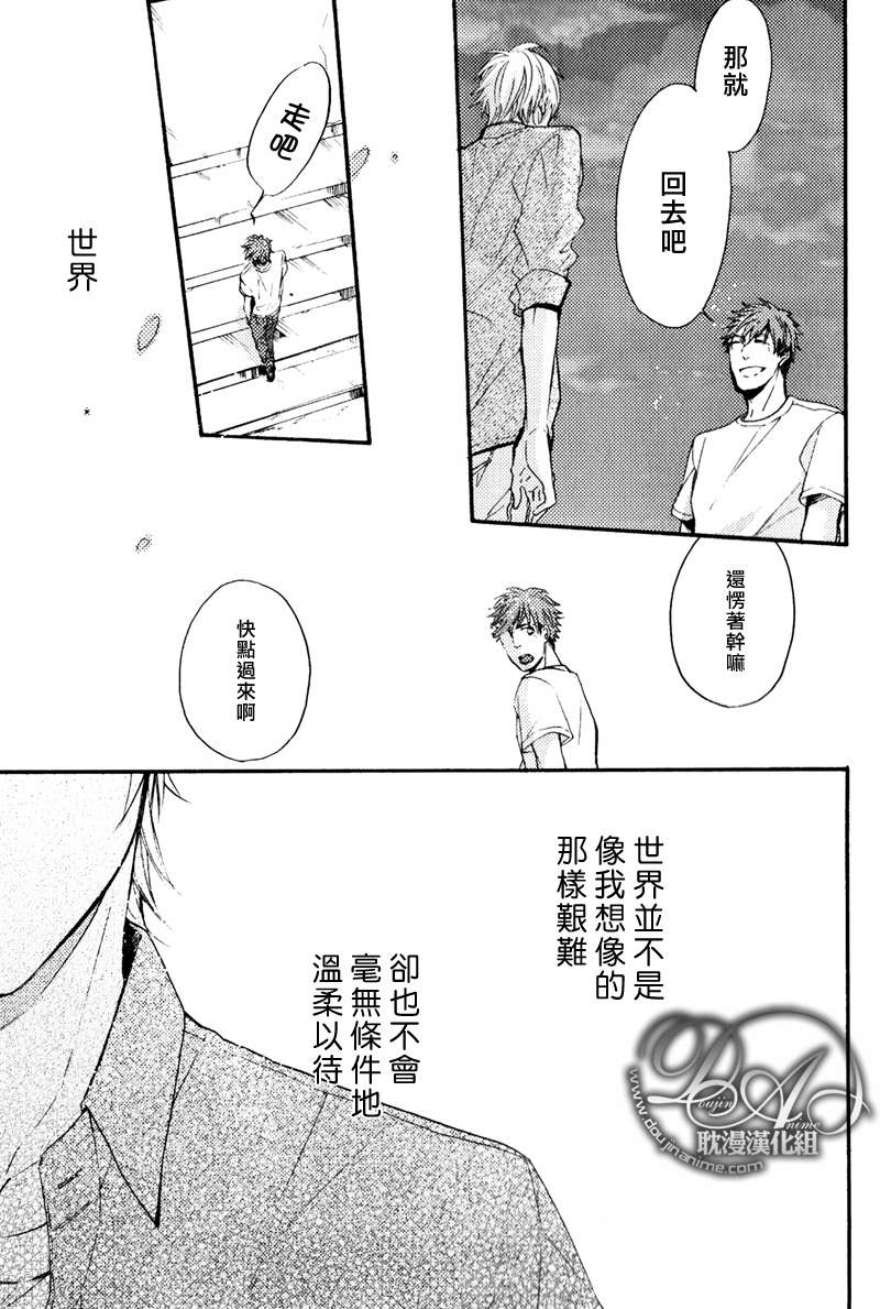 《单恋和游行》漫画最新章节 第7话 免费下拉式在线观看章节第【38】张图片