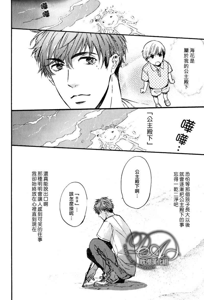 《单恋和游行》漫画最新章节 第7话 免费下拉式在线观看章节第【5】张图片