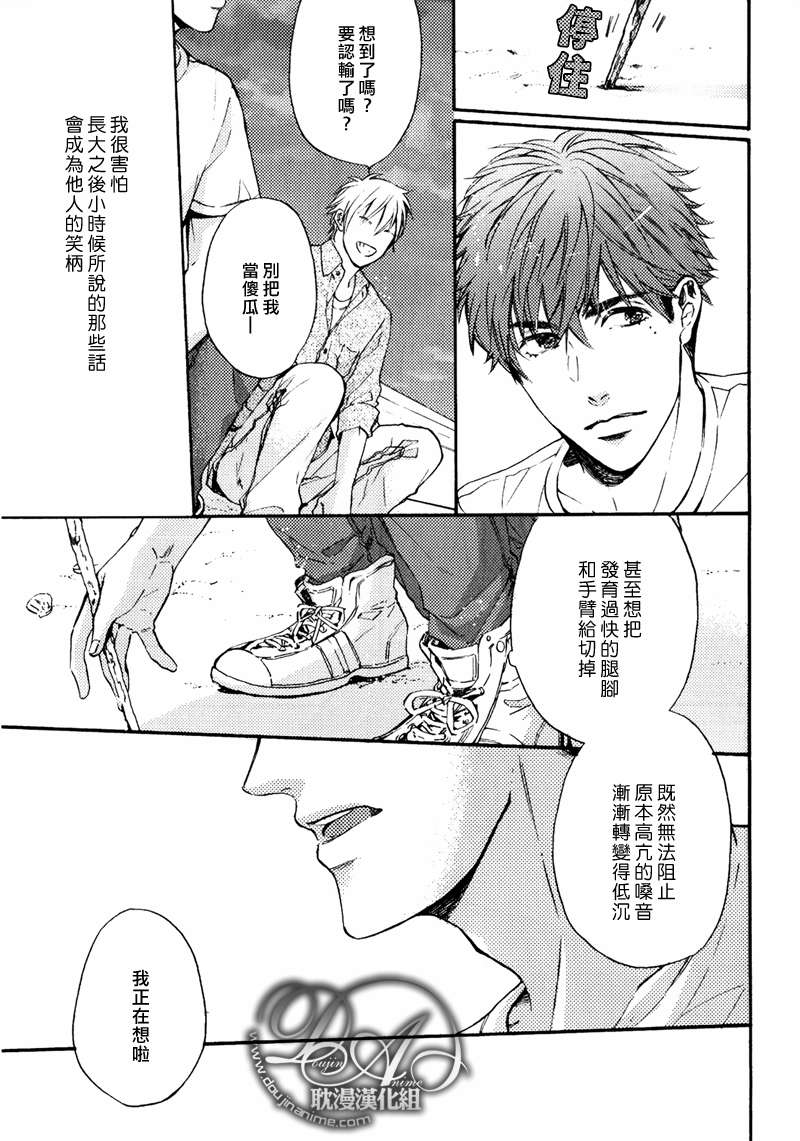 《单恋和游行》漫画最新章节 第7话 免费下拉式在线观看章节第【6】张图片