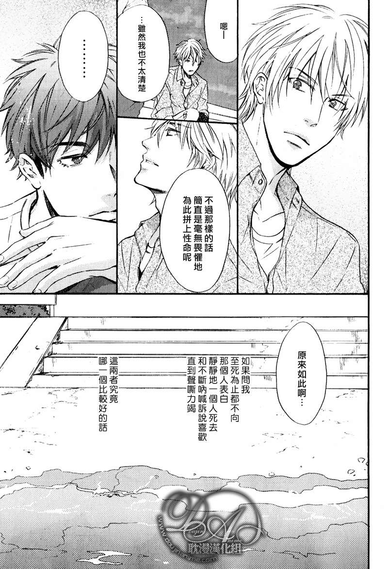 《单恋和游行》漫画最新章节 第7话 免费下拉式在线观看章节第【8】张图片