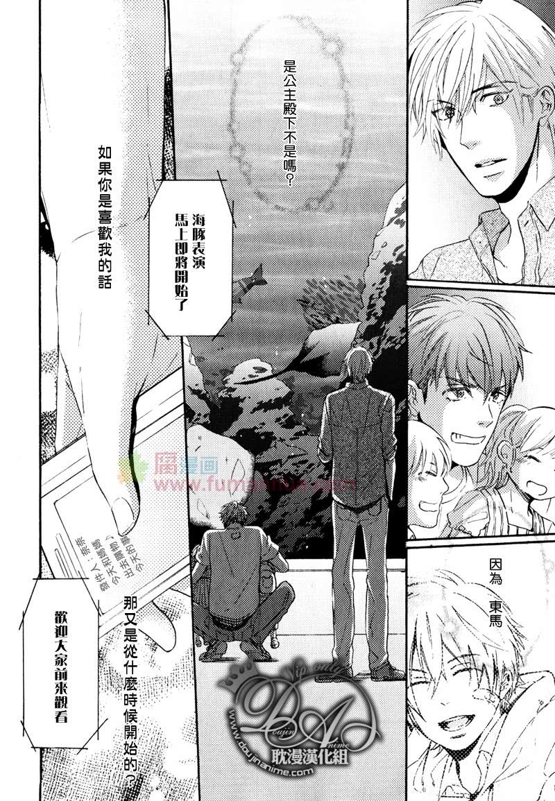 《单恋和游行》漫画最新章节 第6话 免费下拉式在线观看章节第【17】张图片