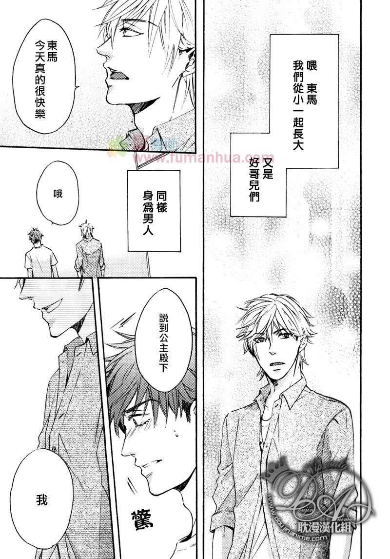 《单恋和游行》漫画最新章节 第6话 免费下拉式在线观看章节第【22】张图片